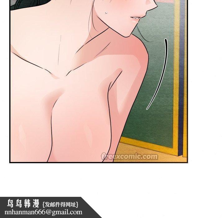 狂眼 - 第82話 - page 70