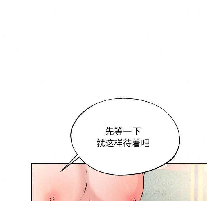 狂眼 - 第82話 - page 71