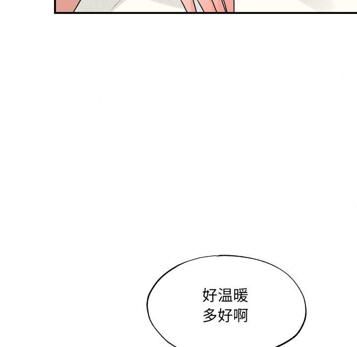 狂眼 - 第82話 - page 73