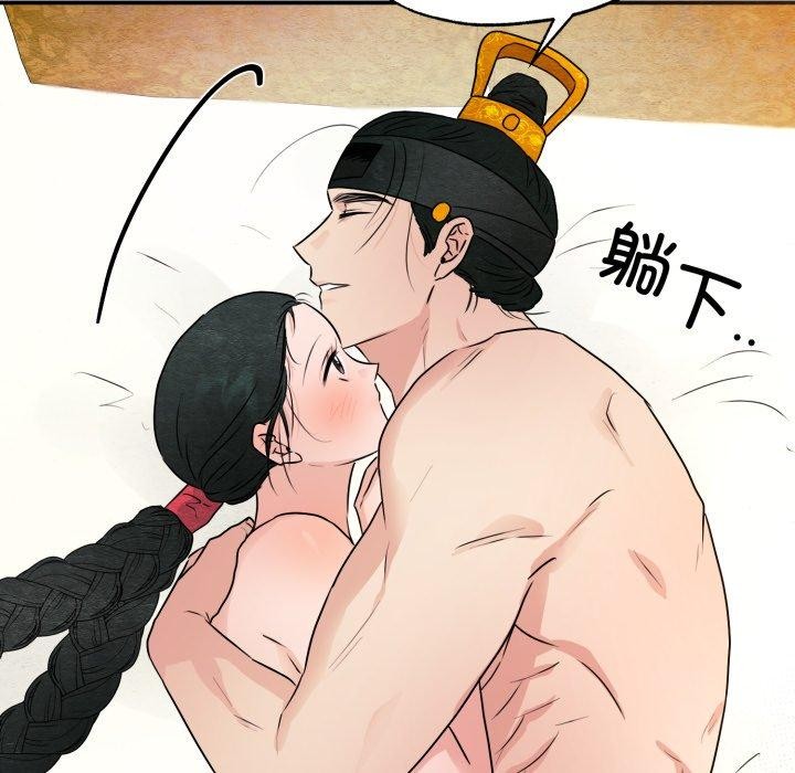 狂眼 - 第82話 - page 74