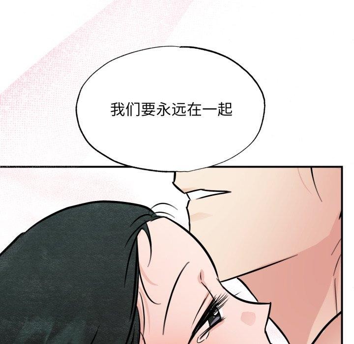 狂眼 - 第82話 - page 76