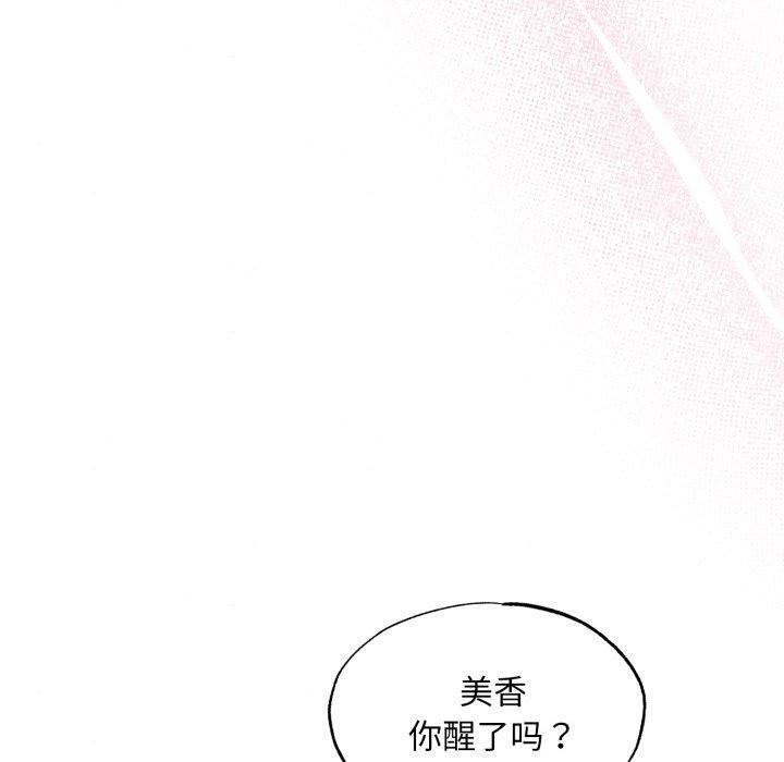 狂眼 - 第82話 - page 80