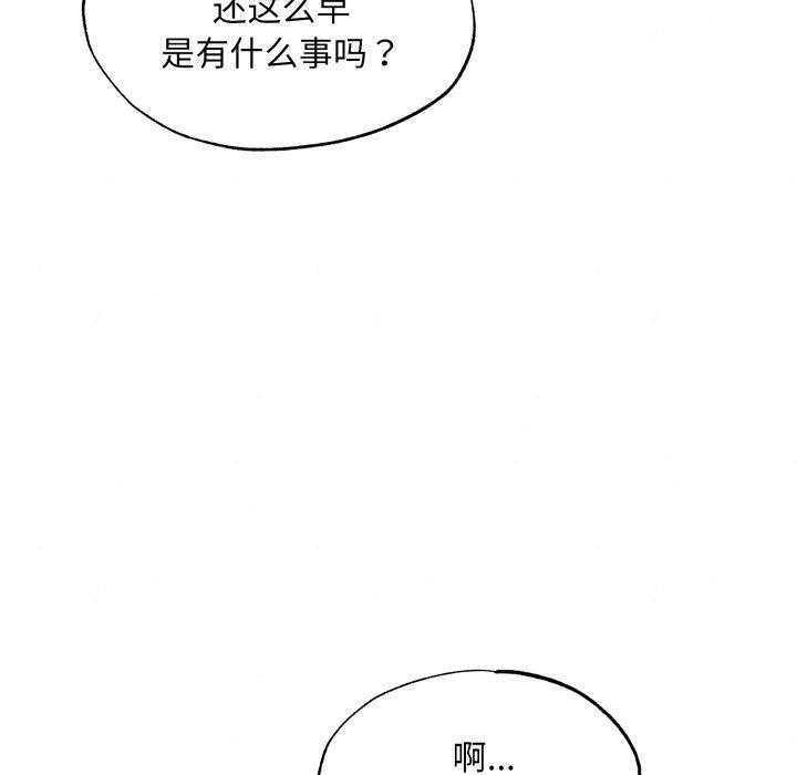狂眼 - 第82話 - page 82