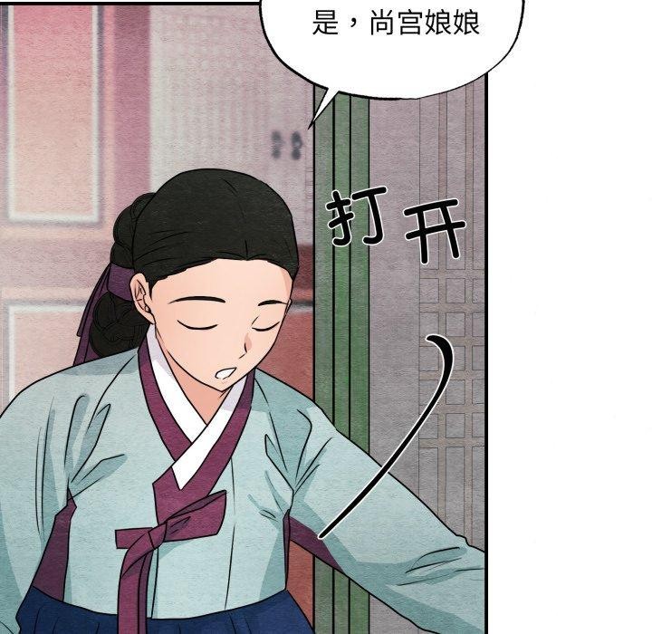 狂眼 - 第82話 - page 83
