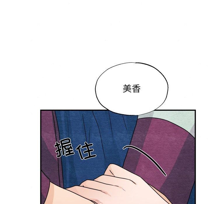 狂眼 - 第82話 - page 92