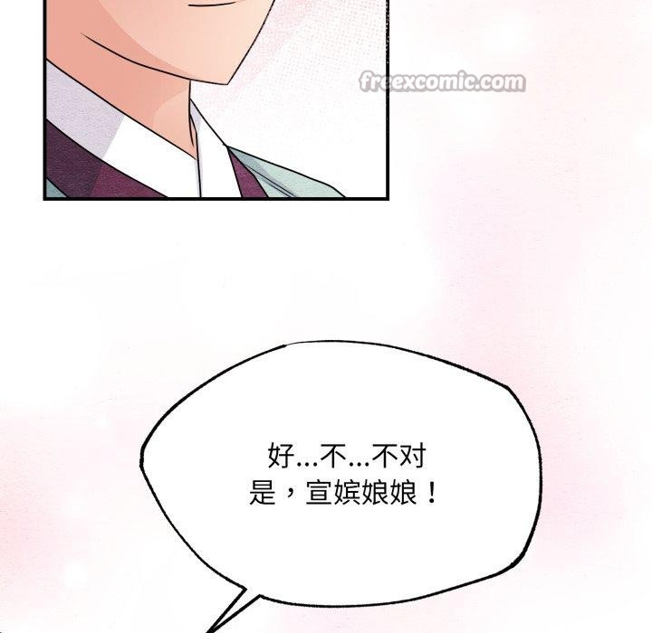 狂眼 - 第82話 - page 98