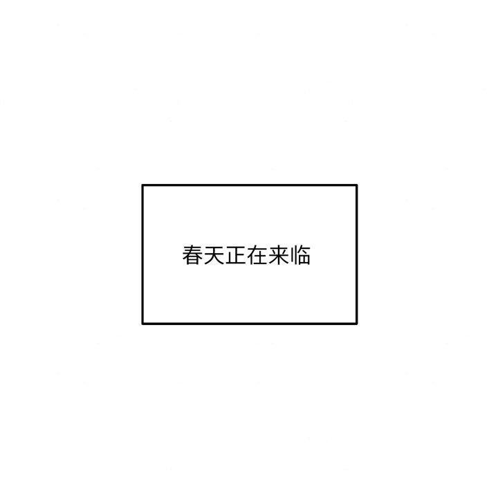 狂眼 - 第82話 - page 100