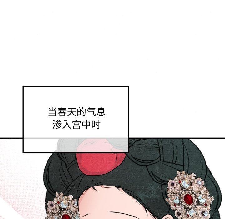 狂眼 - 第82話 - page 101