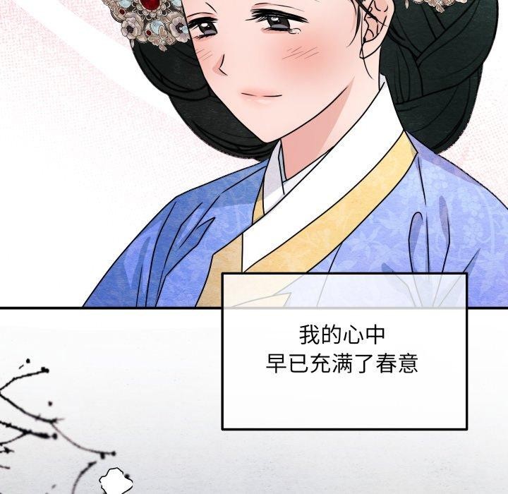 狂眼 - 第82話 - page 102