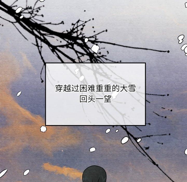 狂眼 - 第82話 - page 103