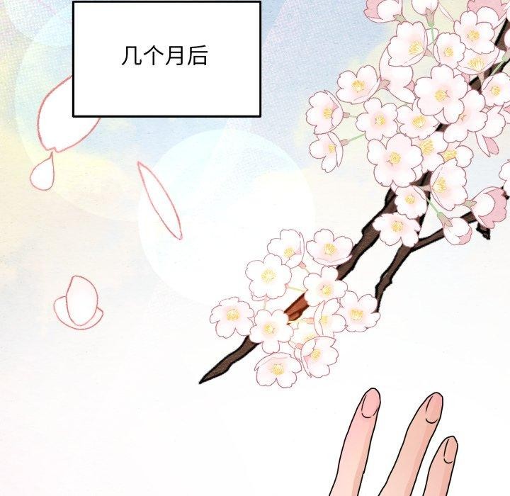 狂眼 - 第82話 - page 108
