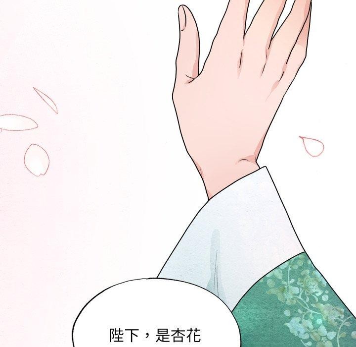 狂眼 - 第82話 - page 109