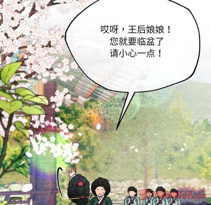 狂眼 - 第82話 - page 111