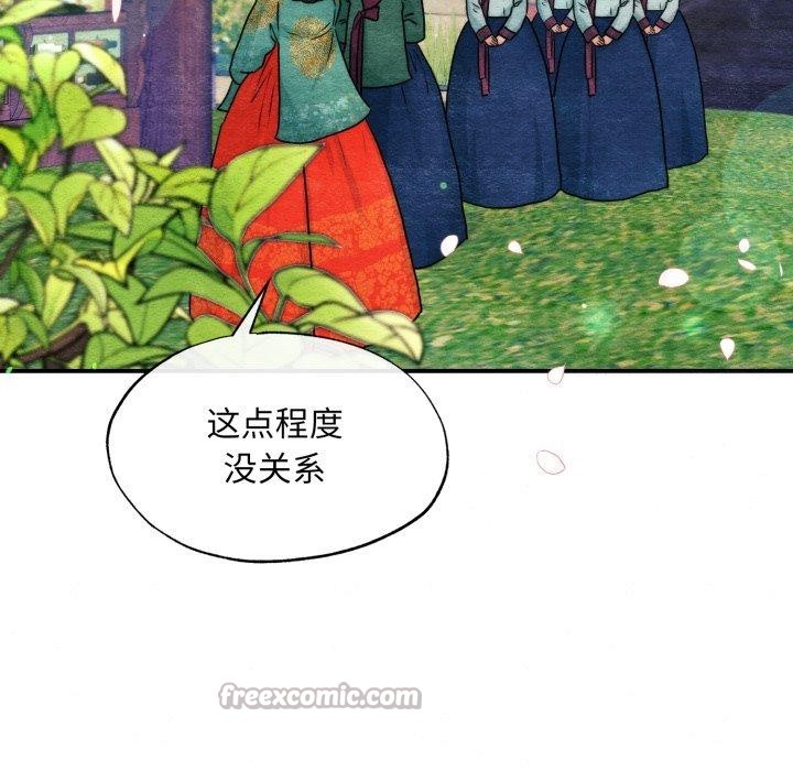 狂眼 - 第82話 - page 112