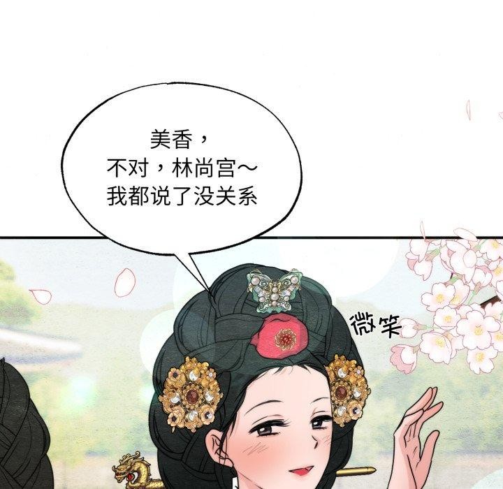 狂眼 - 第82話 - page 115