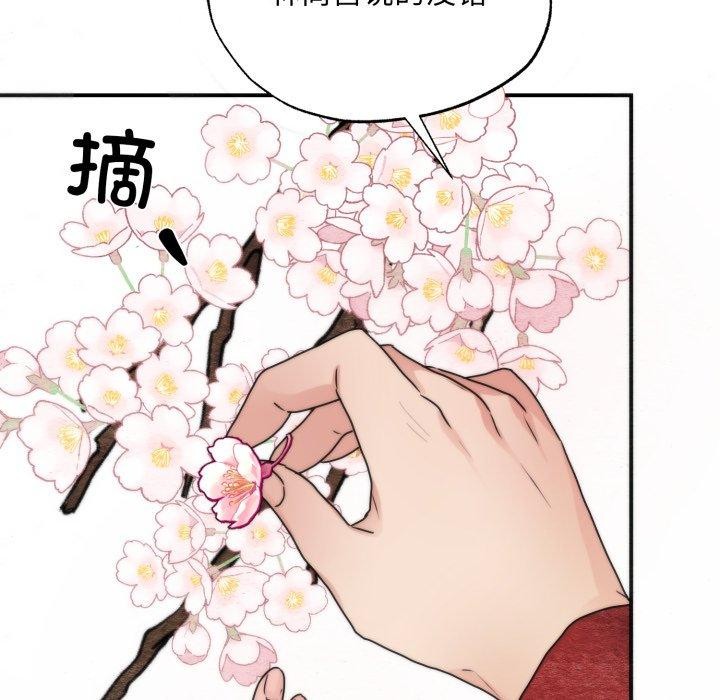 狂眼 - 第82話 - page 118