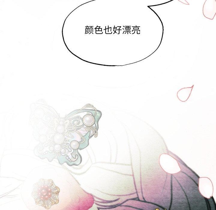狂眼 - 第82話 - page 122
