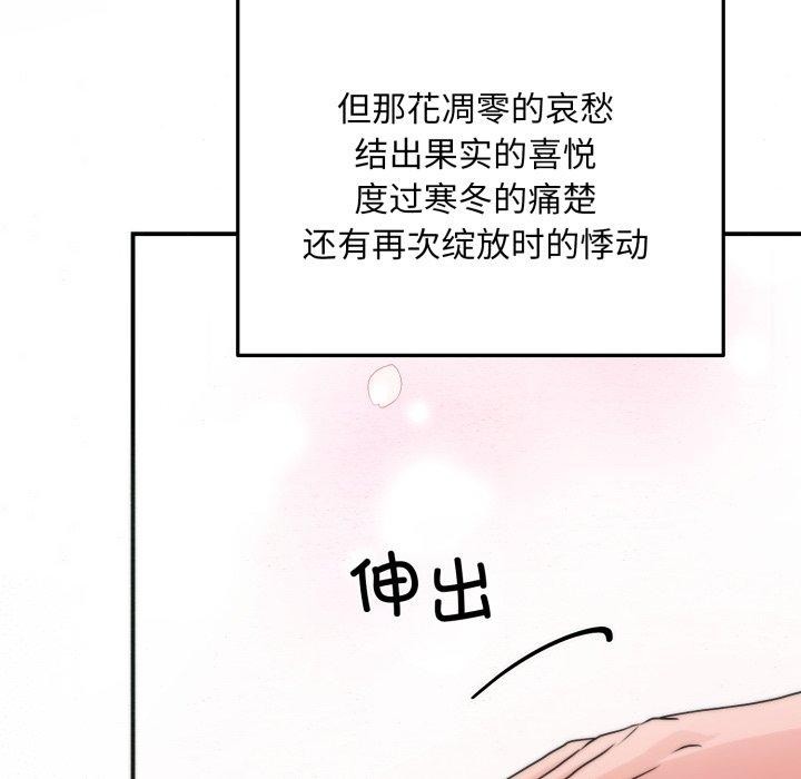 狂眼 - 第82話 - page 131