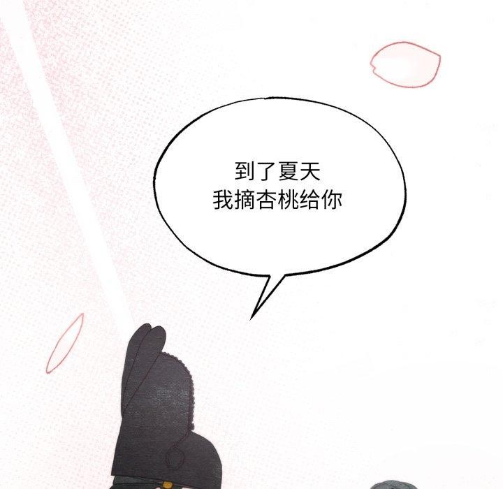狂眼 - 第82話 - page 133