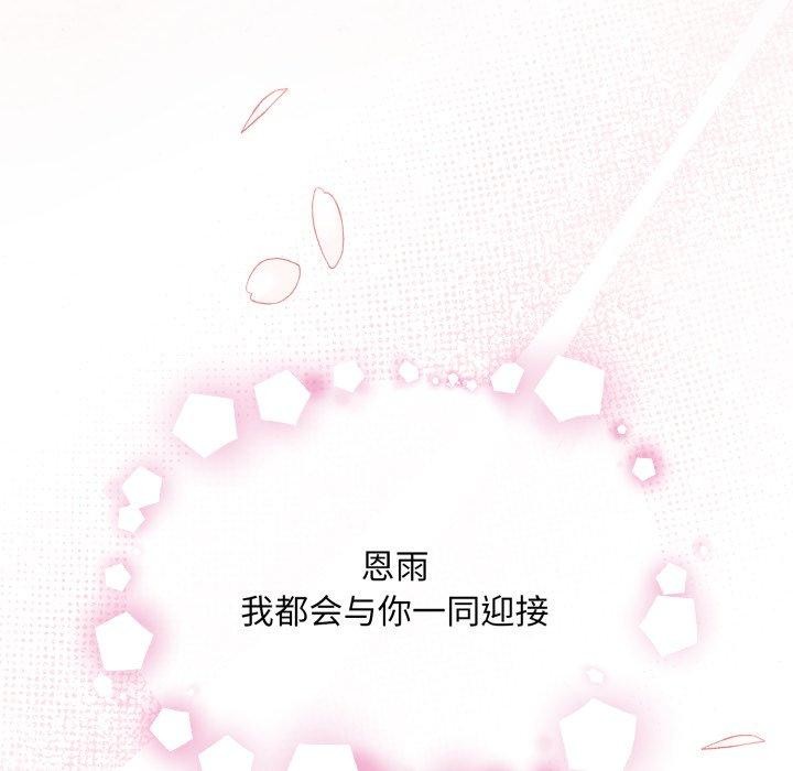 狂眼 - 第82話 - page 136