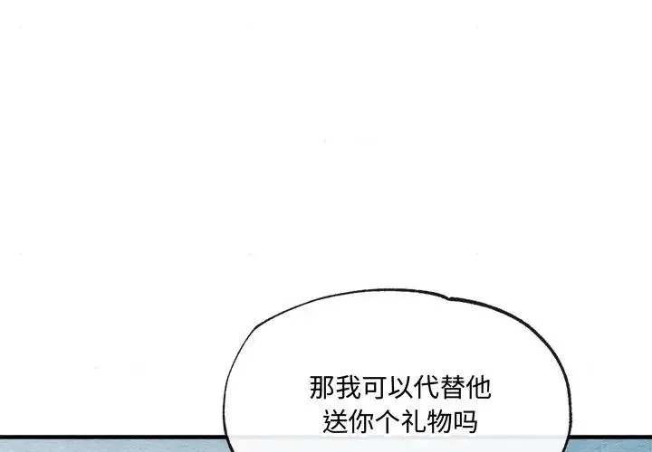 狂眼 - 第6話 - page 1
