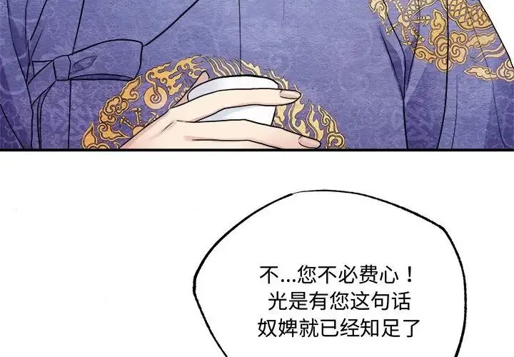 狂眼 - 第6話 - page 4