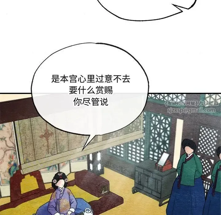 狂眼 - 第6話 - page 5