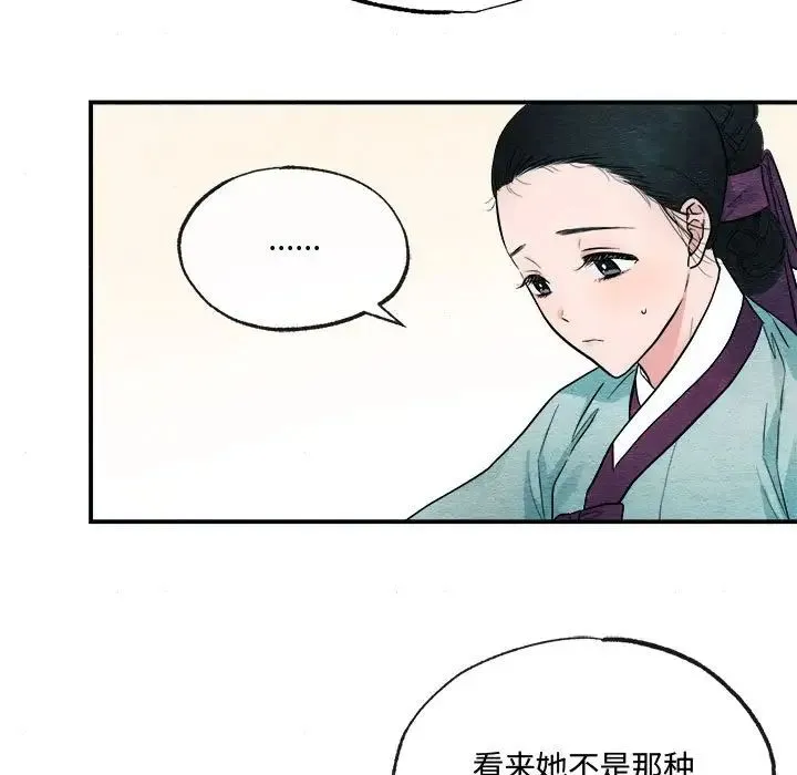 狂眼 - 第6話 - page 7