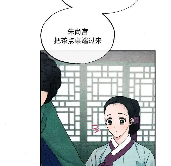 狂眼 - 第6話 - page 9