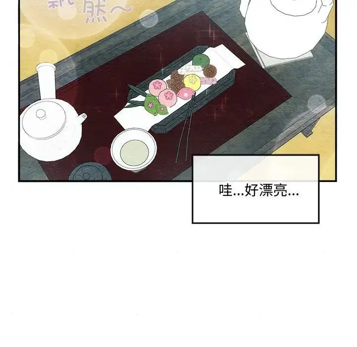 狂眼 - 第6話 - page 11
