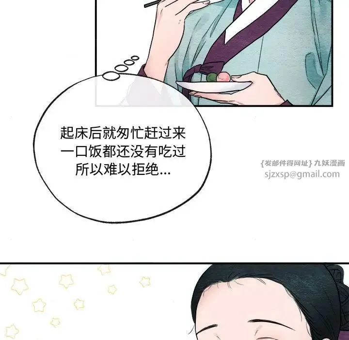 狂眼 - 第6話 - page 13