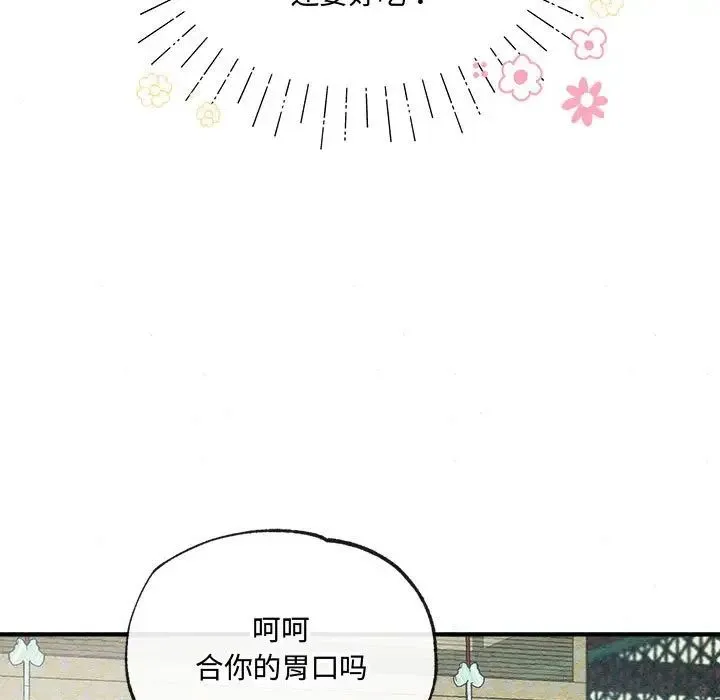 狂眼 - 第6話 - page 15