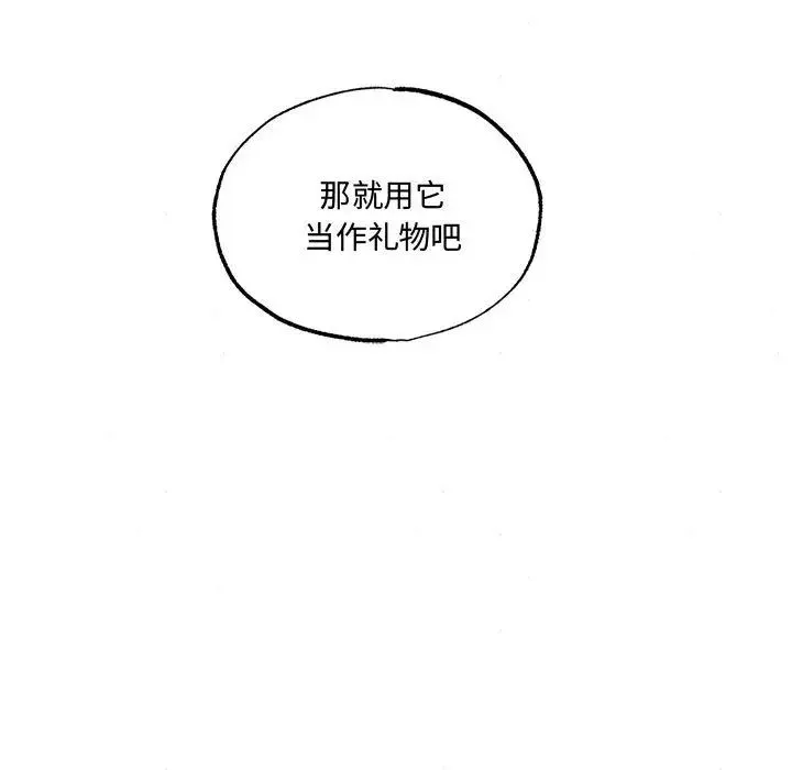 狂眼 - 第6話 - page 17