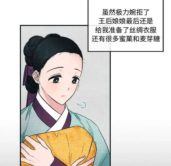 狂眼 - 第6話 - page 20
