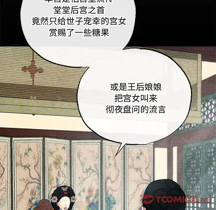 狂眼 - 第6話 - page 22