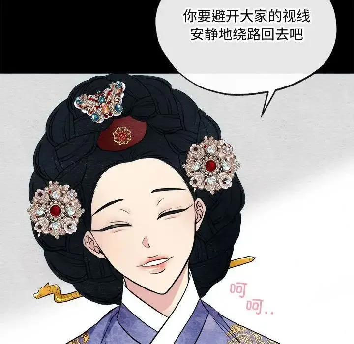 狂眼 - 第6話 - page 24