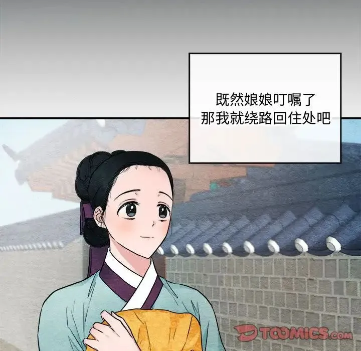 狂眼 - 第6話 - page 26