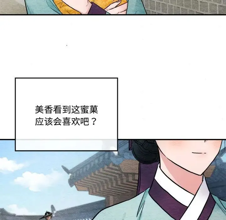 狂眼 - 第6話 - page 27