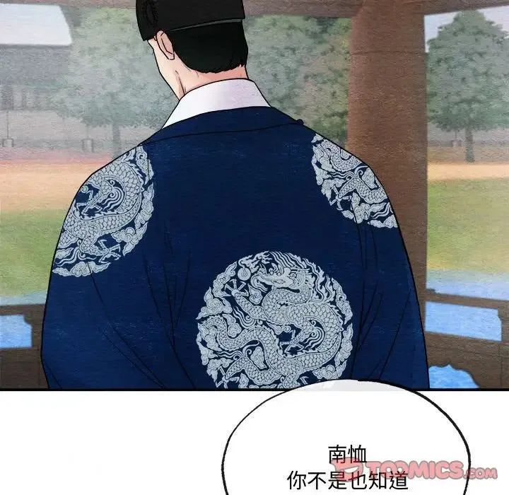 狂眼 - 第6話 - page 38