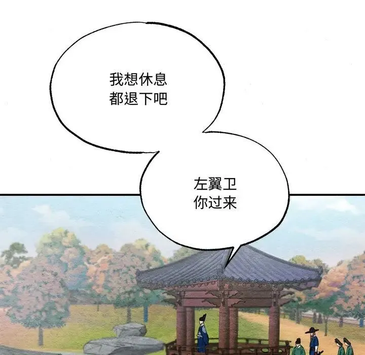 狂眼 - 第6話 - page 41