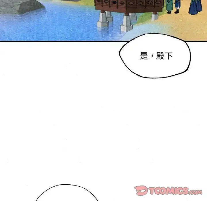 狂眼 - 第6話 - page 42