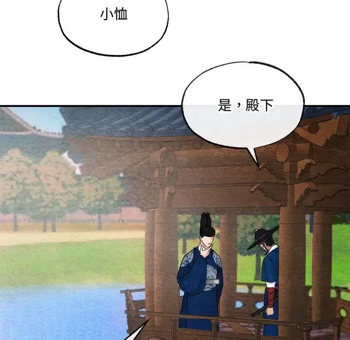 狂眼 - 第6話 - page 43