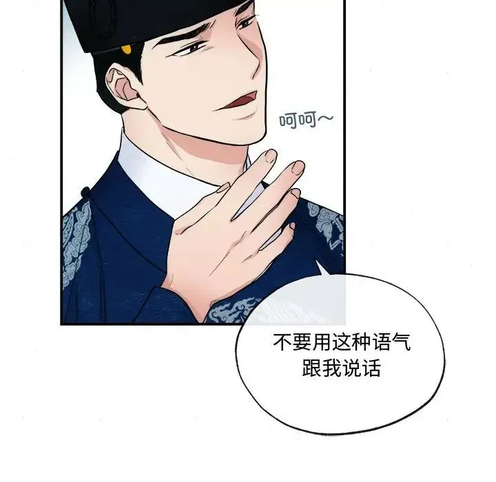 狂眼 - 第6話 - page 45