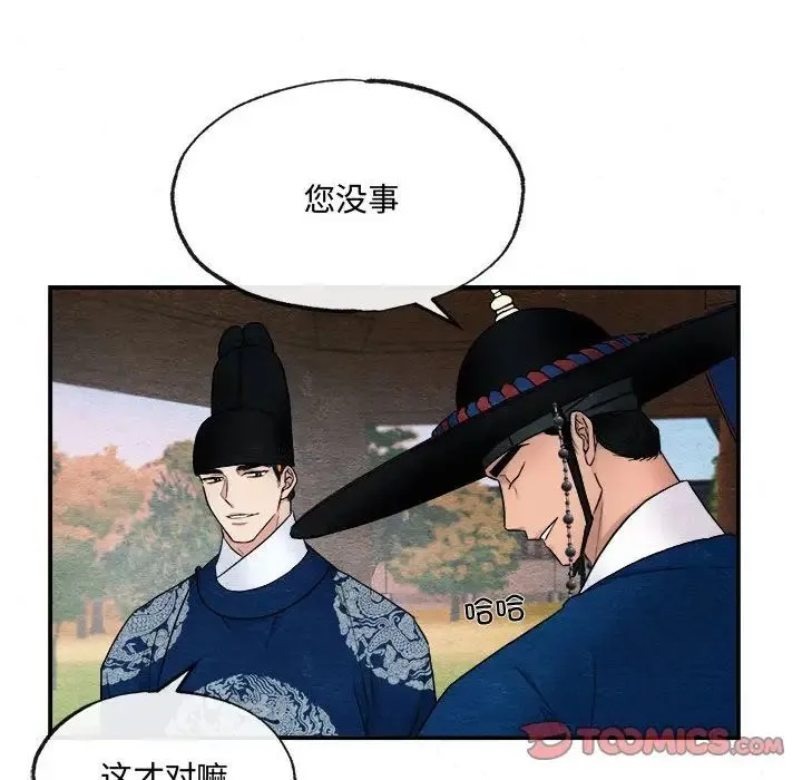 狂眼 - 第6話 - page 46