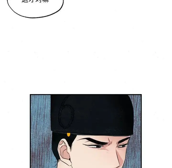狂眼 - 第6話 - page 47
