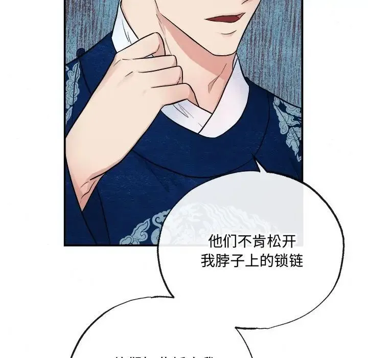 狂眼 - 第6話 - page 48