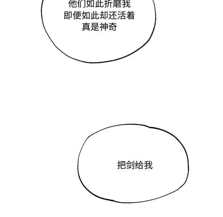 狂眼 - 第6話 - page 49