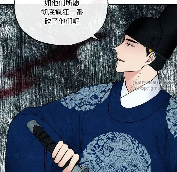狂眼 - 第6話 - page 53