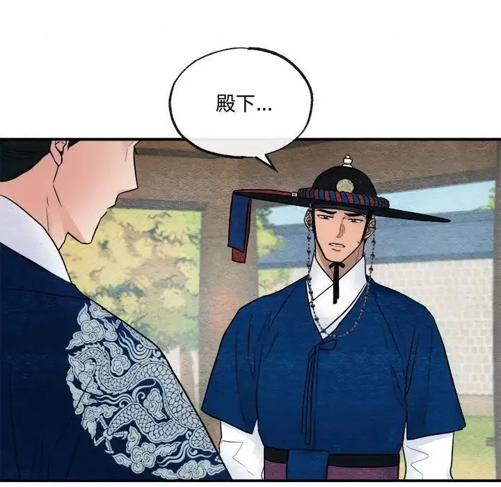 狂眼 - 第6話 - page 63