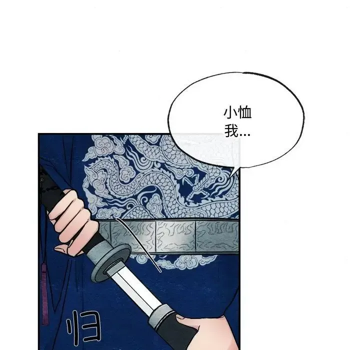 狂眼 - 第6話 - page 64